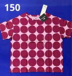 【新品】ユニクロ　マリメッコ Ｔシャツ　150cm