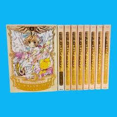 2025年最新】カードキャプターさくら 記念版 全巻の人気アイテム