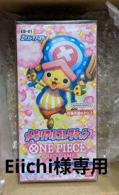 ONE PIECE カードゲーム メモリアル コレクション〘1box〙