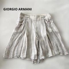 GIORGIO ARMANI ★ベージュツイード風ショートパンツ GIORGIO ARMANI ☆ベージュツイード風ショートパンツ