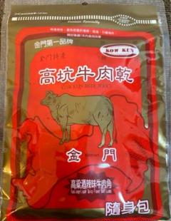 うーよんページ金門高坑牛肉乾 高粱酒辣味（ピリ辛）160g 1袋 うーよん様 専用ページ金門高坑牛肉乾 高粱酒辣味（ピリ辛）160g