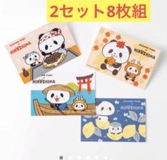 2025年最新】楽天パンダ 広島の人気アイテム - メルカリ