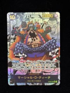 ワンピースカード　黒ひげ コミパラ