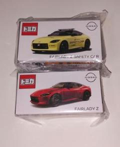 値下げ トミカ　日産オンラインショップ限定　FAIRLADY Z 2台セット 値下げ トミカ 日産オンラインショップ限定 FAIRLADY Z 2台