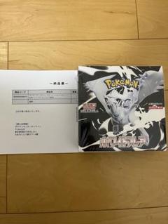 ★本日中発送 ポケカ ホワイトフレア シュリンク付き 新品未開封 1box ポケセン産】ポケモンカード ホワイトフレア1BOX 未開封