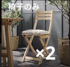 IKEA ASKHOLMEN アスクホルメン ガーデンチェア2脚 - メルカリ