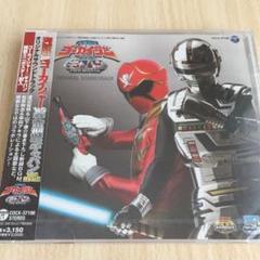 新品未開封 「ゴーカイジャー vsギャバン」 サントラ