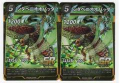 蟲神器_第4弾_シタベニオオバッタ（SR） - メルカリ