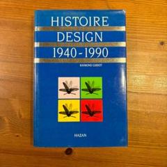 HISTOIRE DESIGN 1940-1990
