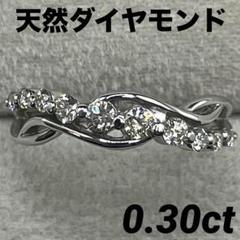 専用JE181★高級 ダイヤモンド0.3ct プラチナ リング 鑑別書付 専用JE181☆高級 ダイヤモンド0.3ct プラチナ リング 鑑別書付
