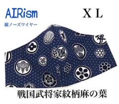 戦国武将家紋麻の葉 XL 刀剣 インナーマスク エアリズム
