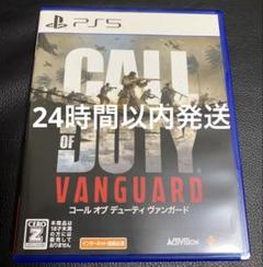 PS5 コールオブデューティヴァンガード