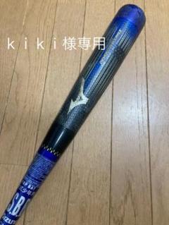 今季一番 値下げ中 ミズノ 軟式用バット ビヨンドマックスキング - バット
