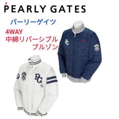 パーリーゲイツ 4WAY リバーシブル 中綿 ブルゾン ジャケット size 7 2025年最新】pEARLY gates 中綿入り4wayブルゾンの人気アイテム