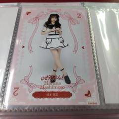 橋本陽菜　AKB48 Oh my pumpkin 会場限定生写真　トランプ絵柄