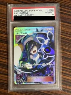 2025年最新】ルザミーネ psa10の人気アイテム - メルカリ