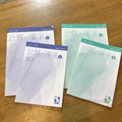 日能研5年生　2024年度 前期フルセット 日能研5年生2024年全国模擬テスト前期フルセット