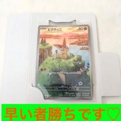 ポケモンカード ビクティニ Vフォース プロモ