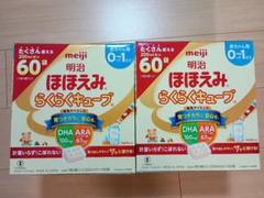 2025年最新】ほほえみらくらくキューブ 60の人気アイテム - メルカリ