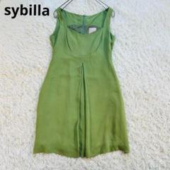 sybilla シビラ アセテート レーヨン ミディ丈ワンピース aライン