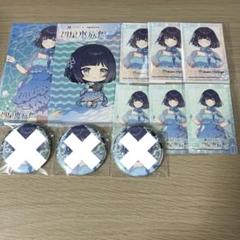 秦谷美鈴 トレーディングチェキ風カード 初星水族館 限定品 学