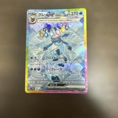 2025年最新】ポケモンカード グレイシアex sarの人気アイテム