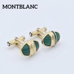 ★MONTBLANC★ カフリンクス オーバル ロゴ グリーン ゴールド