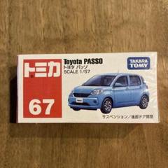 2025年最新】トミカ絶版の人気アイテム - メルカリ