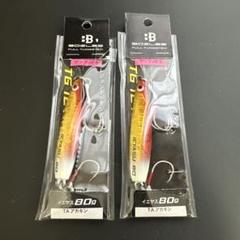⚫︎限定カラーBOZLES TGランマル 150g 新品未使用品２本セット BOZLES 【全2色】ボーズレス TGランマル 甲殻類カラー 120g