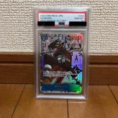 【PSA10】そげキング コミパラ SEC ワンピース　【お値下げ不可】 PSA10】そげキング コミパラ SEC ワンピース 【お値下げ不可