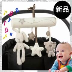 【新品】ベビーベッド ベビーカートイ ハンギングトイ がらがら メリー