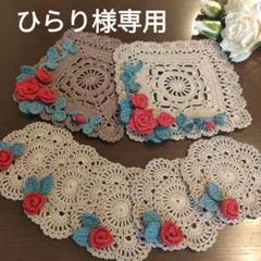 まあちゃんさま専用　ドイリー　レース編み 82】ありんこ様専用 ハンドメイドレース編みドイリー - メルカリ