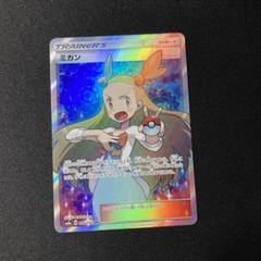 ミカン SR SM8a ダークオーダー 058/052 ミカン SR[SM8a 058/052](強化拡張パック「ダークオーダー」)の