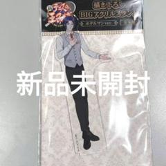 【3枚】跡部景吾 アクリルコースター 新横浜プリンスホテル お仕事体験 テニプリ 新品】忍足侑士 アクリルコースター 新横浜プリンスホテル お