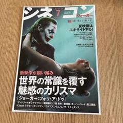 ①シネコン　ウォーカー　2024.7 山崎賢人&大沢たかお
