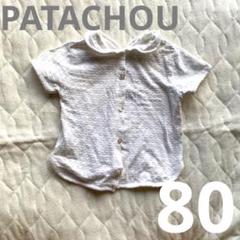 幼児 半そで 80 前ボタンシャツ ブラウス 綿100%