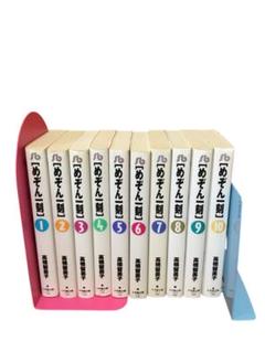 めぞん一刻　10巻セット　まとめ売り　漫画　全巻　完結