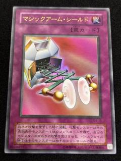 【2088】遊戯王　マジックアーム・シールド　2期ウルトラレア