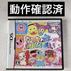 gp【動作確認済】NintendoDS ちゃお ドリーム タッチ
