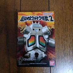 2025年最新】ウルトラマンキングの人気アイテム - メルカリ