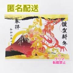 2025年最新】別小江神社 御朱印の人気アイテム - メルカリ