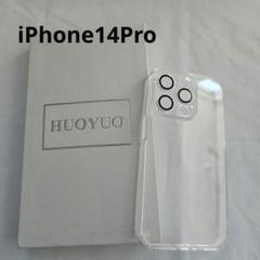 iPhone14Pro ケース カバー クリア 透明
