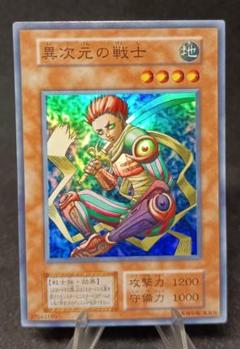 異次元の戦士　初期 vo.7 スーパーレア 遊戯王