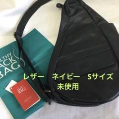 2025年最新】ヘルシーバックバッグ レザーの人気アイテム - メルカリ