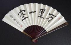 完成品 藤井聡太 七段 棋聖 扇子 〖進〗 日本将棋連盟 公式グッズ - 囲碁/将棋