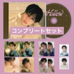 コンプリートセット】 JAPAN 『Hollow』 BangChan 盤 - メルカリ
