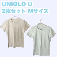 【匿名配送】UNIQLO U ユニクロユー 半袖Tシャツ 2枚セット Mサイズ