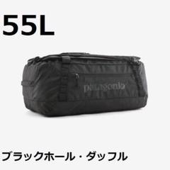 Patagonia ボストンバッグ イエロー 大容量55L未使用品 patagonia パタゴニア ボストンバッグ Patagonia ブラックホール