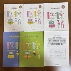 ユーキャン　医療事務テキスト　2022年購入 ユーキャン 医療事務テキスト 2022年購入