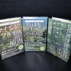アチャン・チャー法話集 第1巻 アチャン・チャー法話集―第一巻 戒律― | アチャン・チャー, 出村